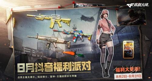 cf抖音吃瓜,揭秘CF热门事件背后的真相