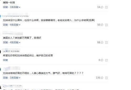 吃瓜博主造谣,真相背后令人震惊