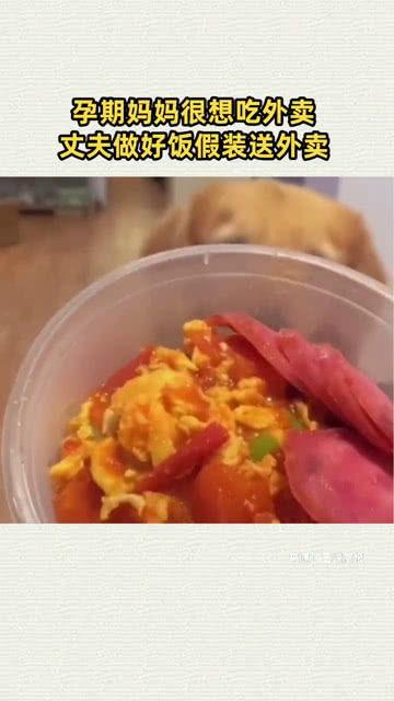 假装送外卖被吃瓜,假装送餐引发的全民热议